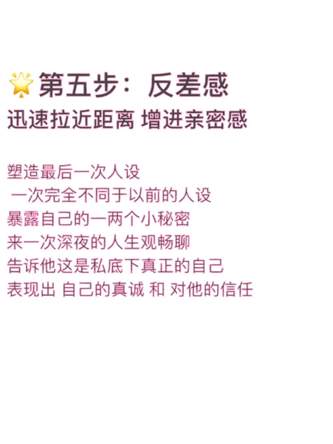 暧昧期：成年人之间的极限拉扯‼️