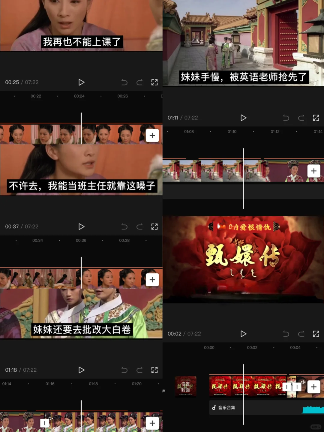 公司年会/教师节/期末，搞笑配音视频 甄嬛传