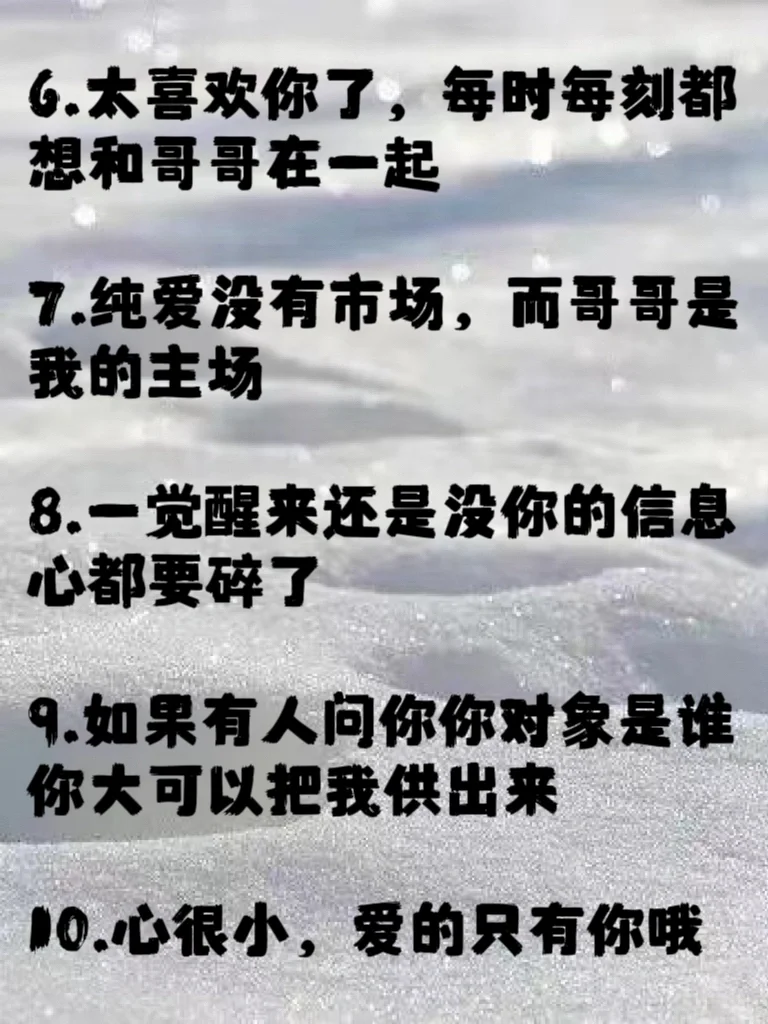 男人听了爽到尖叫的骚气情话