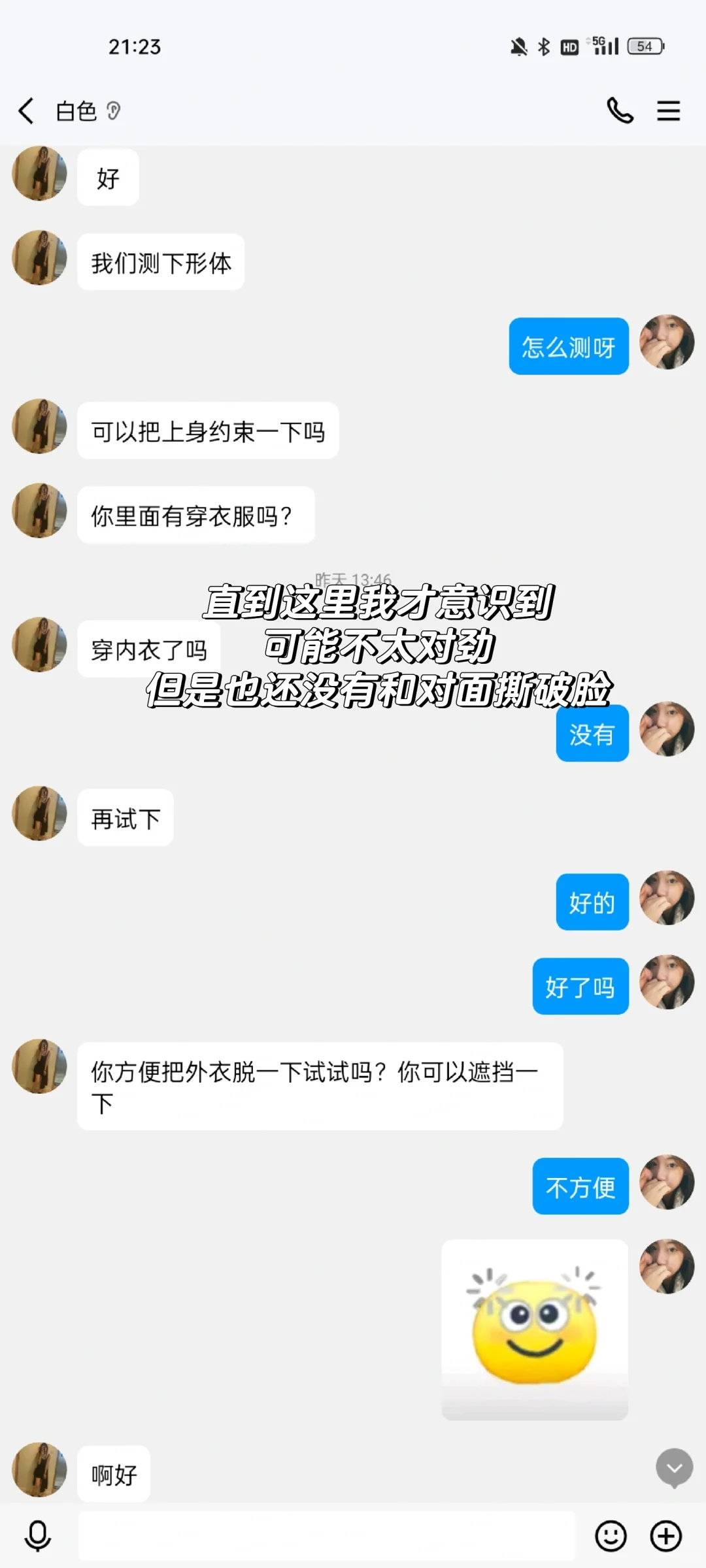 寄拍试镜一直引导我tuo衣服?