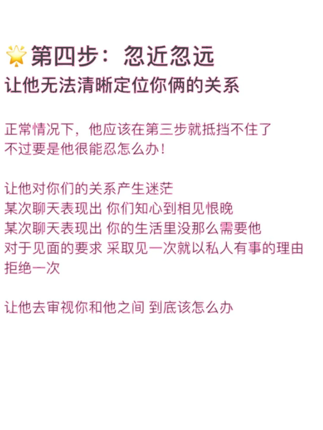 暧昧期：成年人之间的极限拉扯‼️