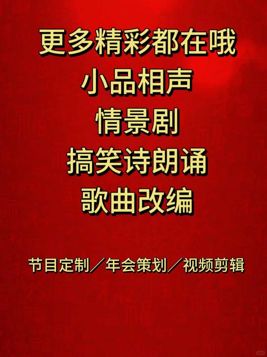 适合销售部5人正能量小品节目搞笑简单速成