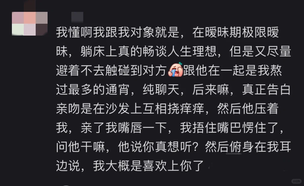 超级无敌想看你们暧昧期时候的故事