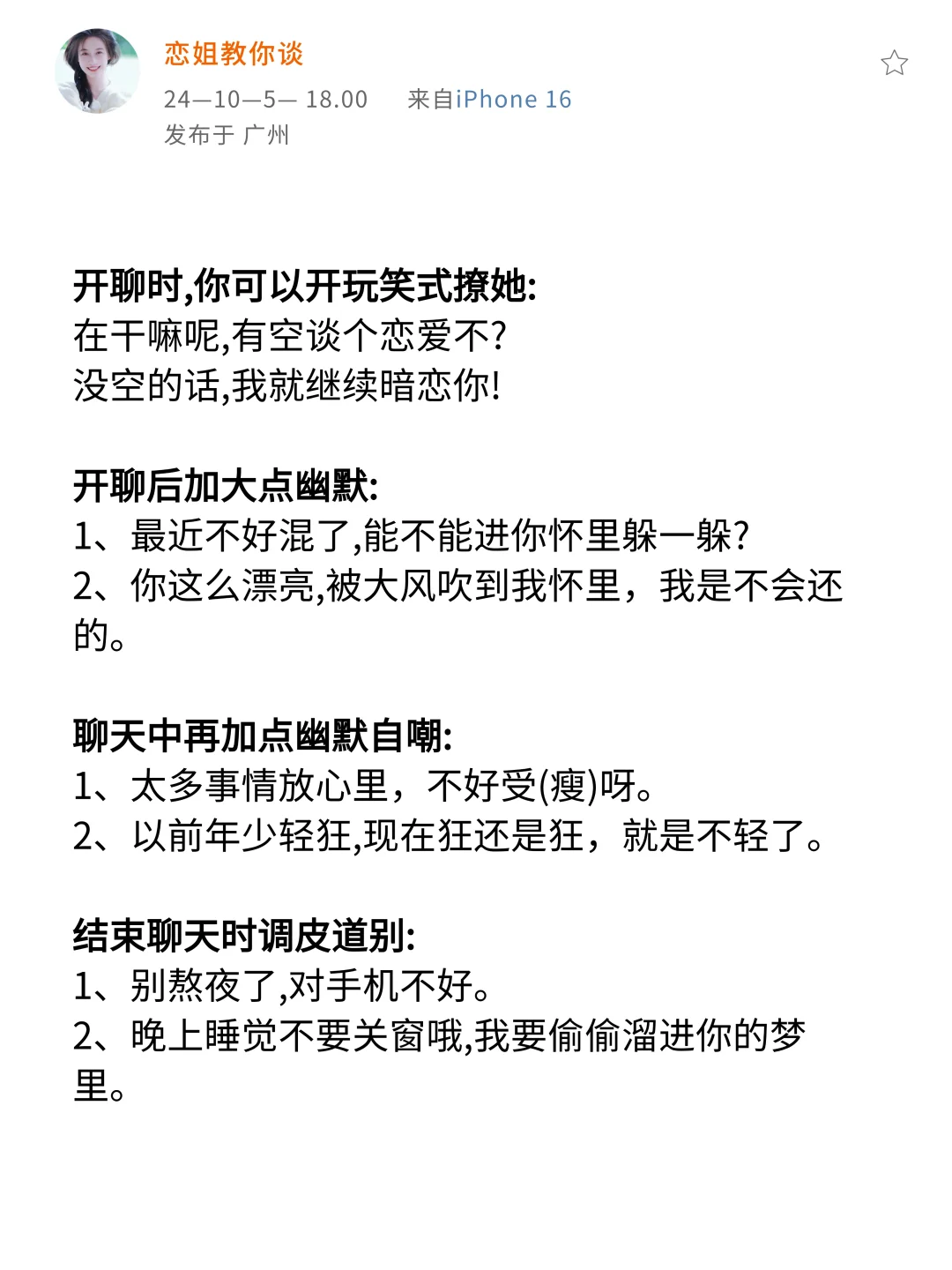 有空撩她一下 让她满脑子都是你！！