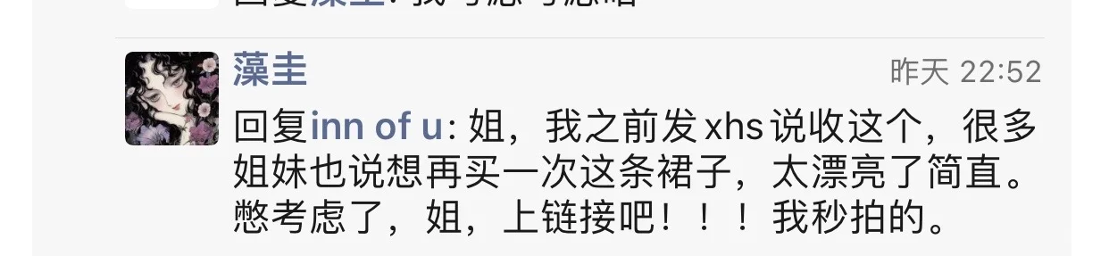 博物馆这条旗袍裙去年被催到今年 要返场吗