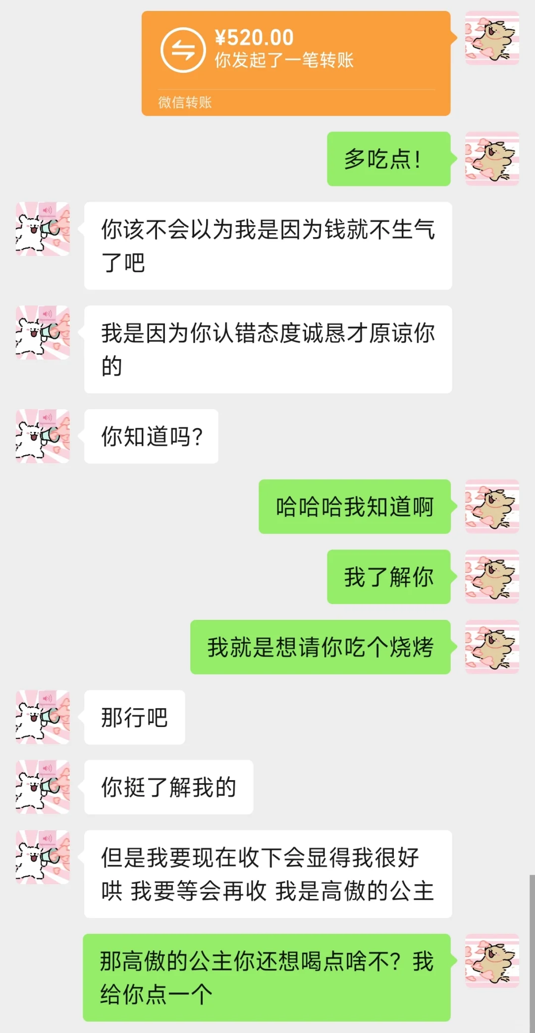 我有个善于表达的女朋友