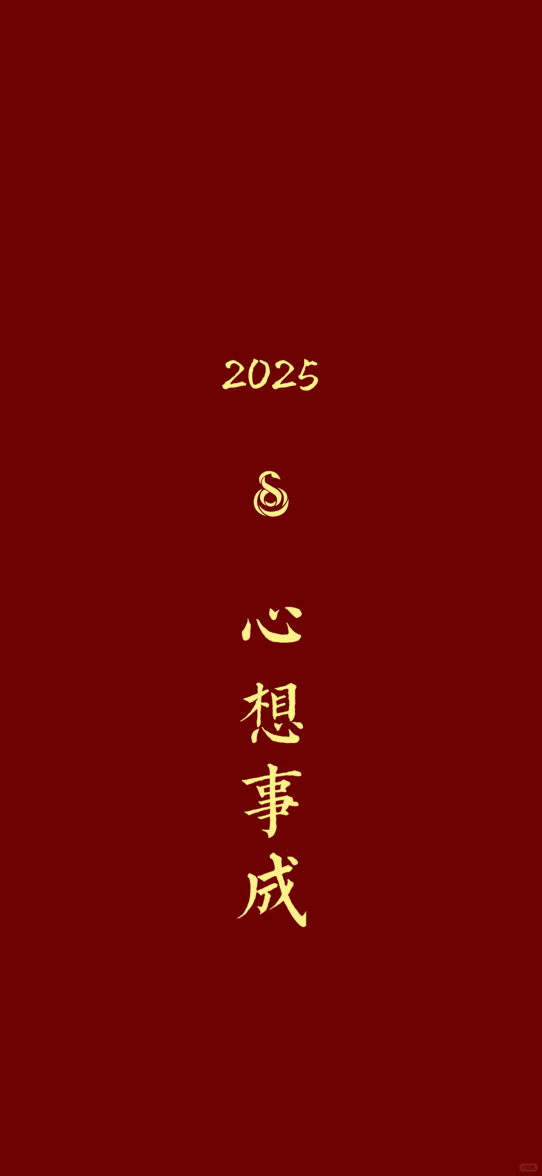 2025新年壁纸🧧