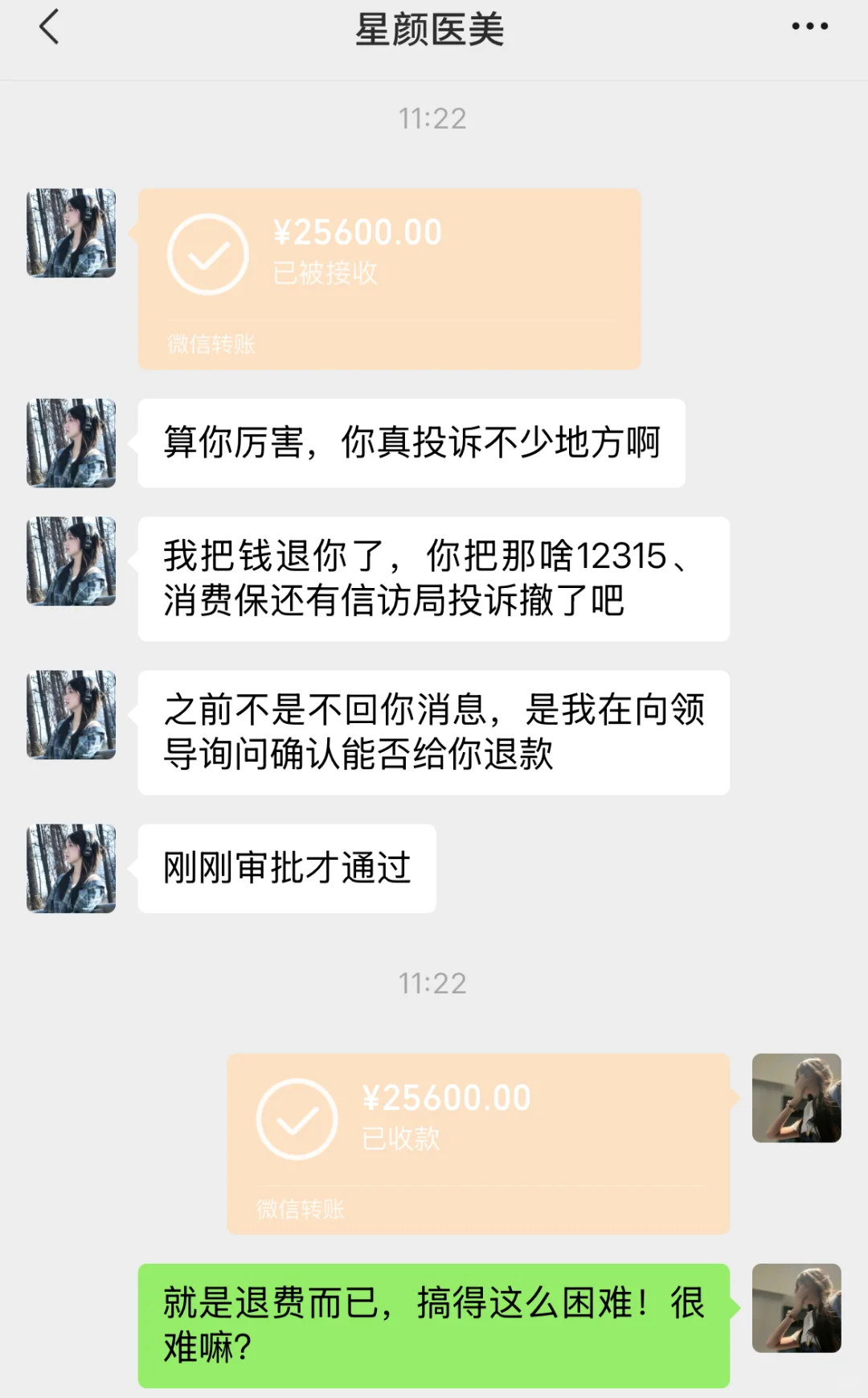 腰腹环吸手术没校果？维权指南来啦