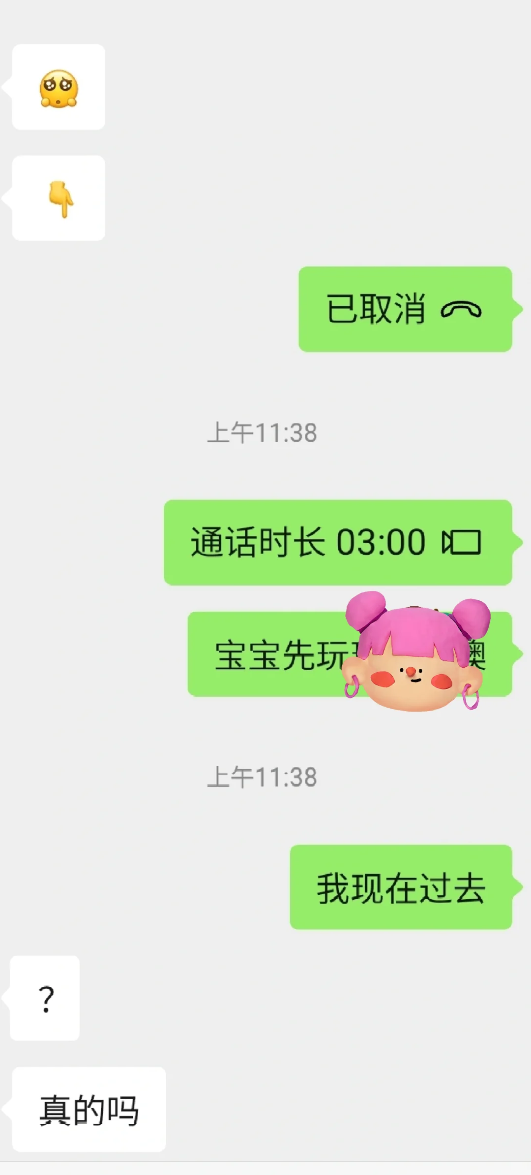 女朋友一大早就诱惑我怎么办！