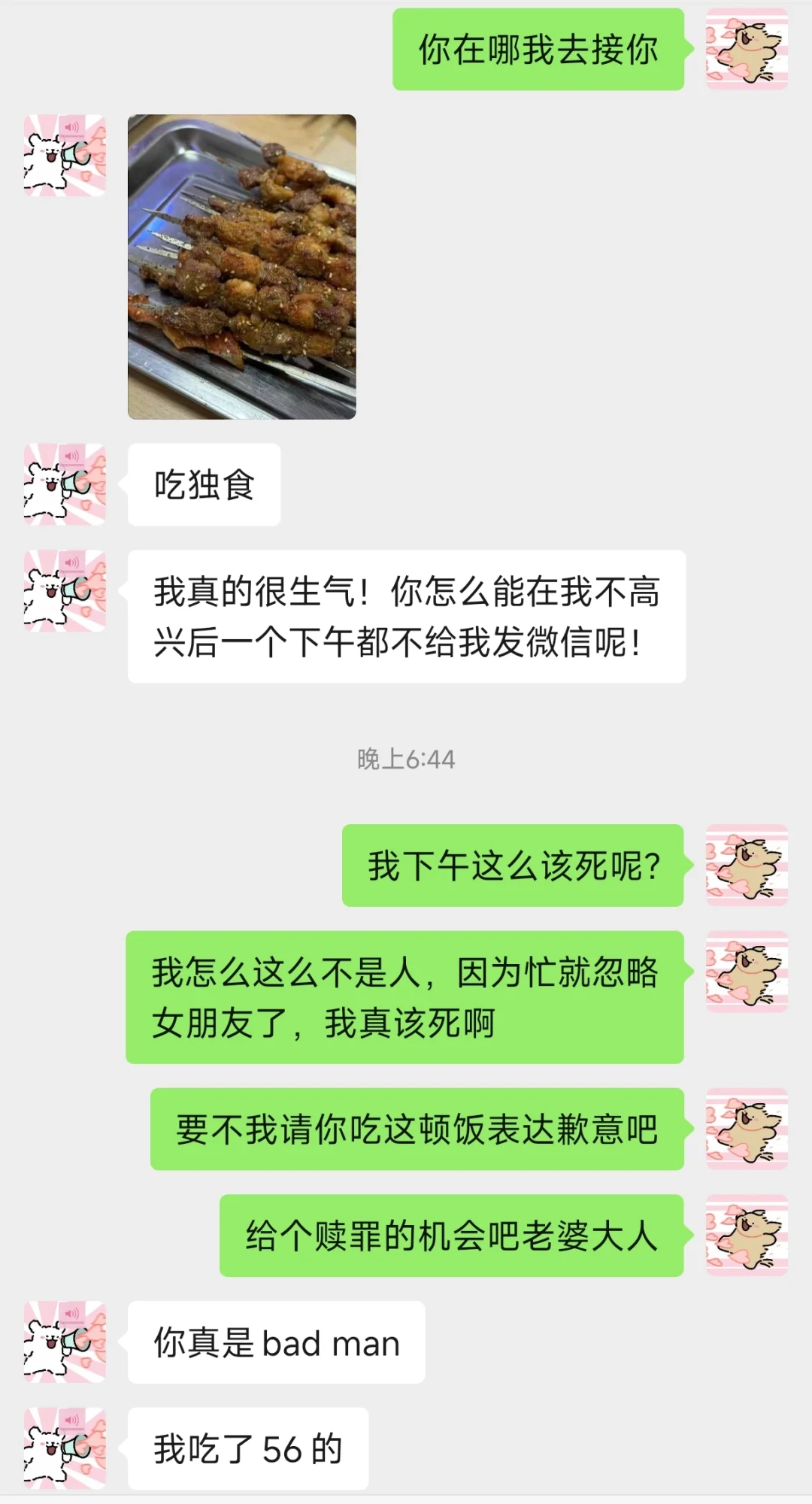 我有个善于表达的女朋友