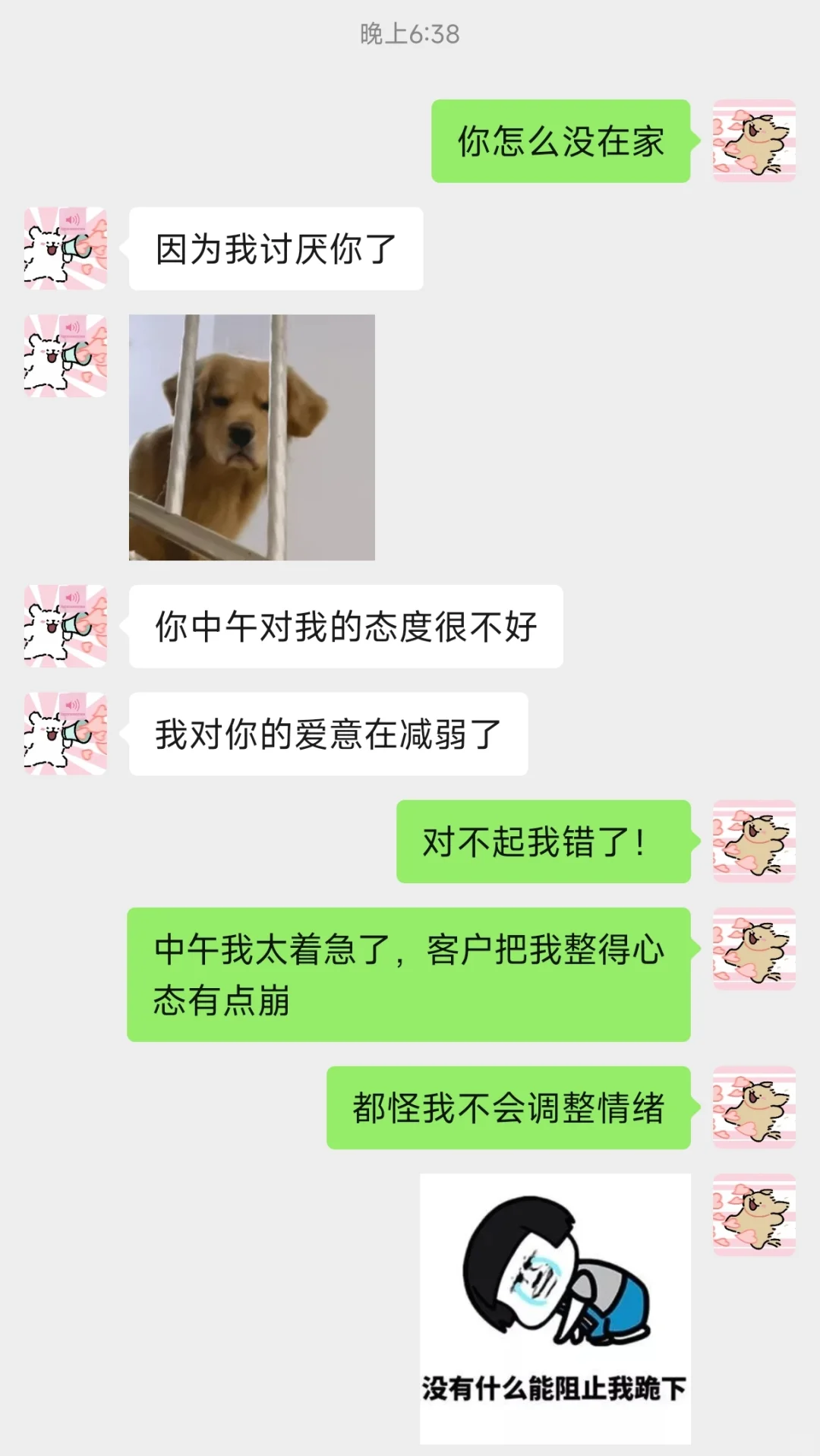 我有个善于表达的女朋友