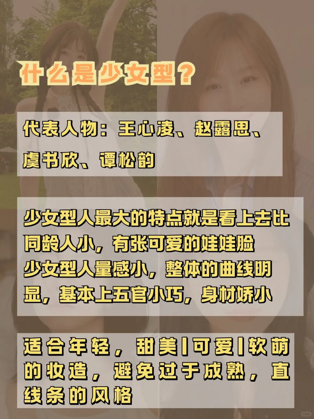 化妆师入行必学11大人物风格‼️