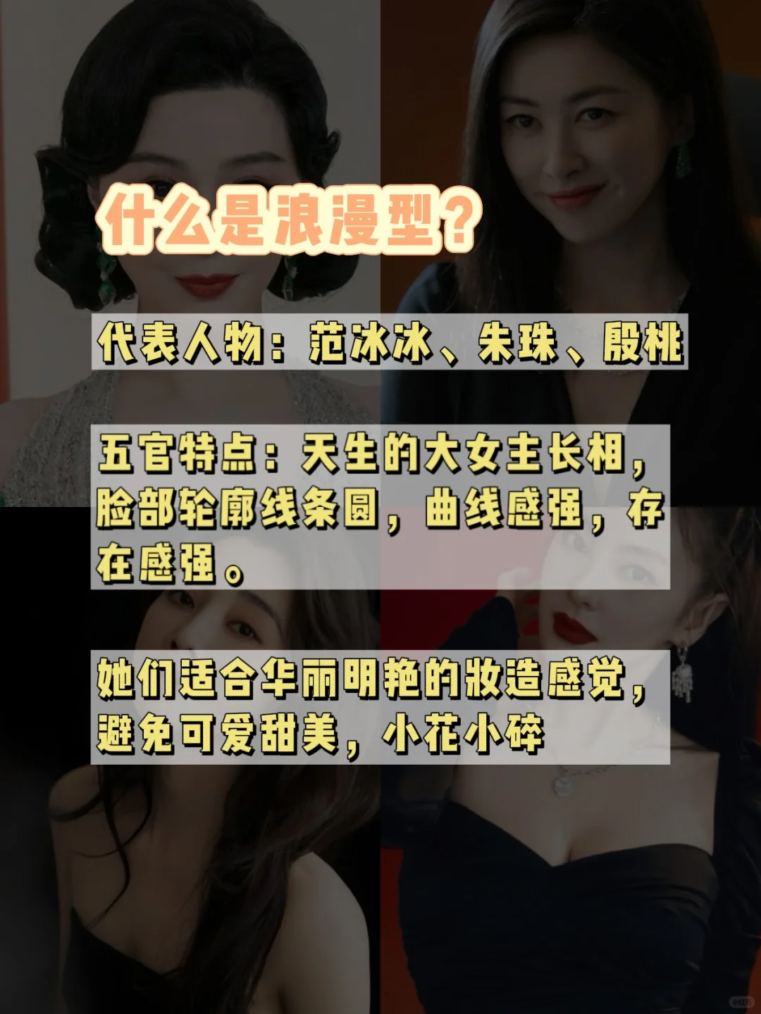 化妆师入行必学11大人物风格‼️