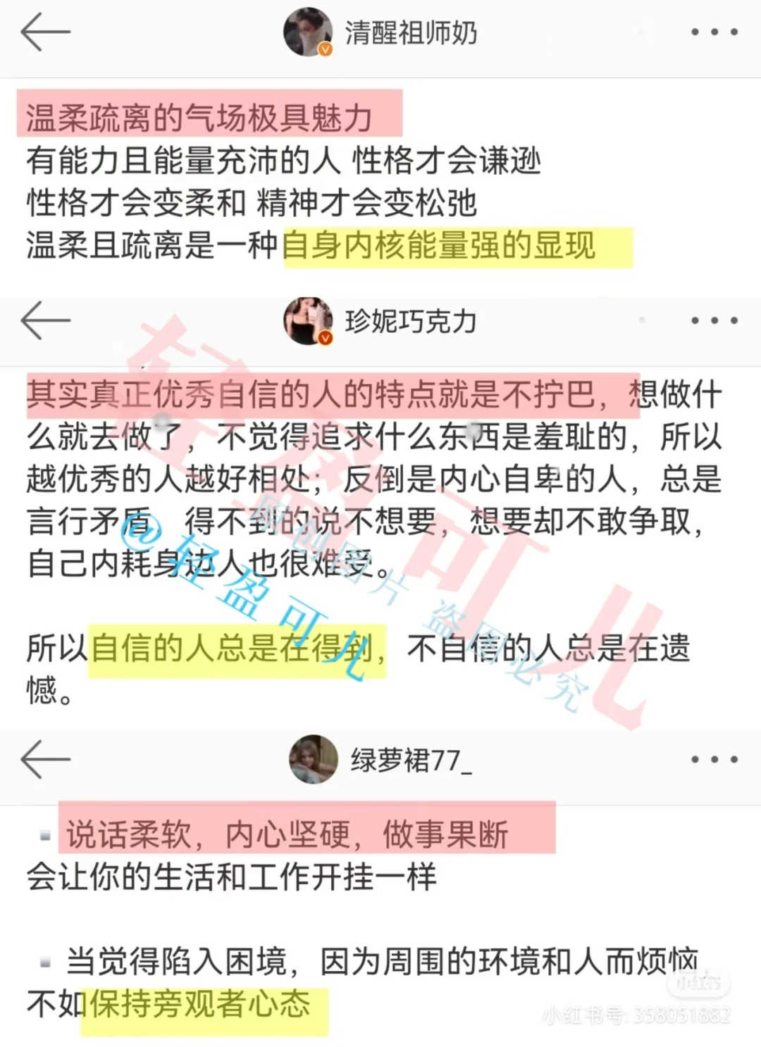 美女都是狠角色｜又美又飒的魅力来源