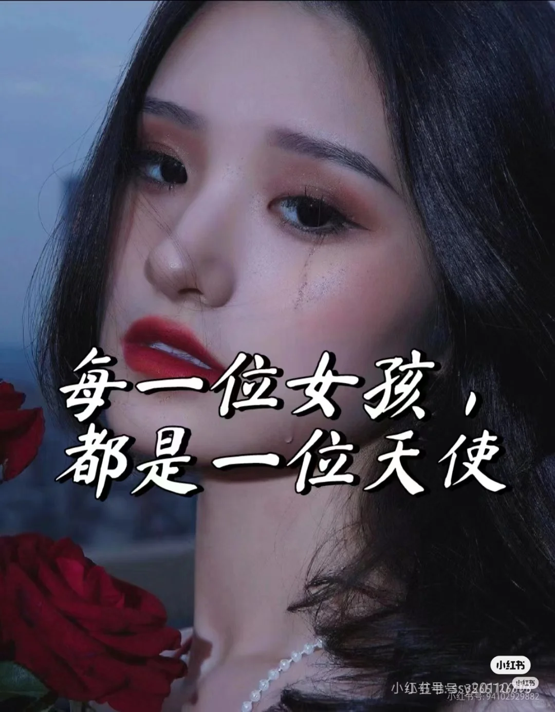 女禁，男进。每一个女孩都是天使