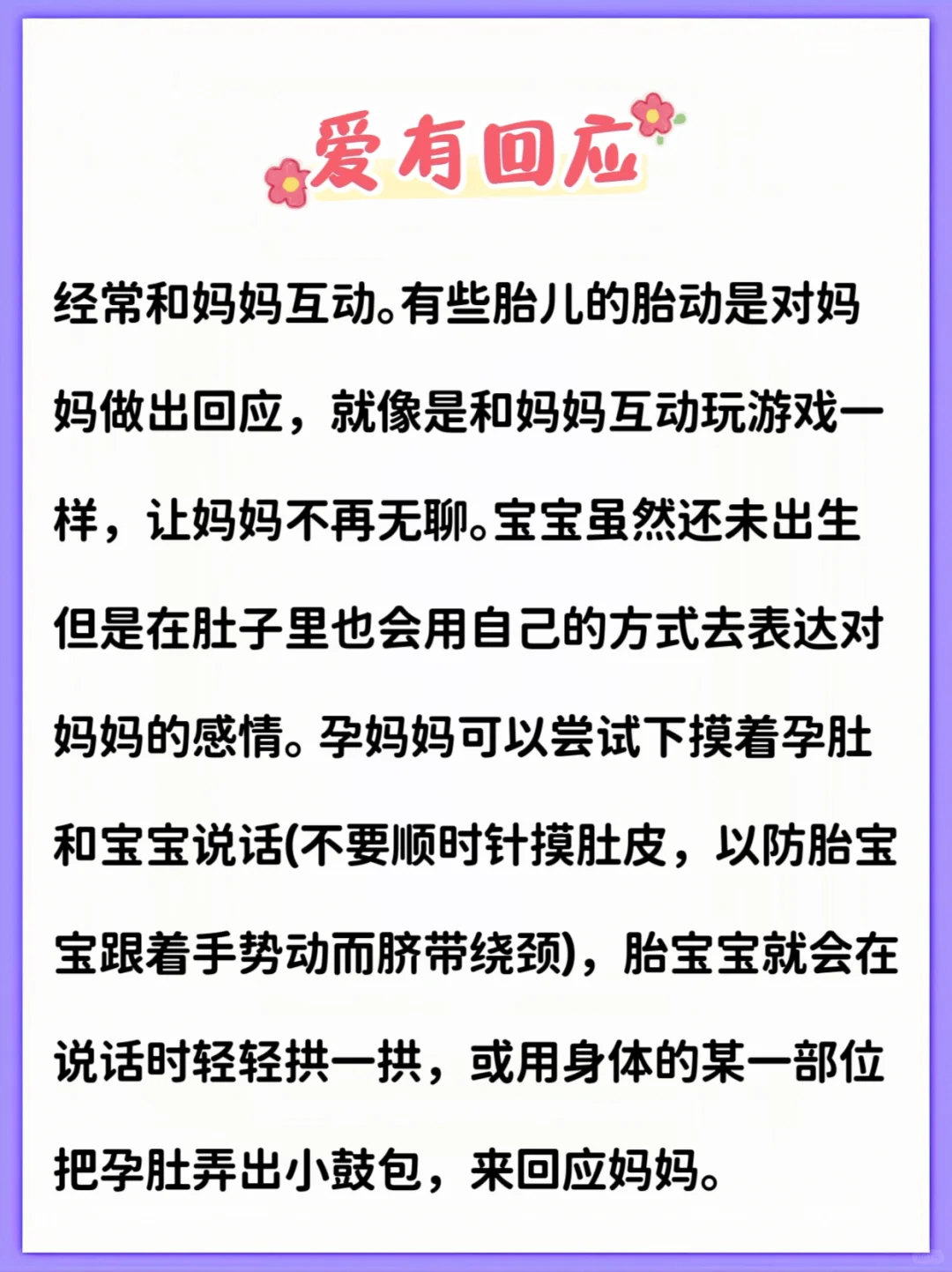 怀天使宝宝的8个特征❗快来看看你中了几个