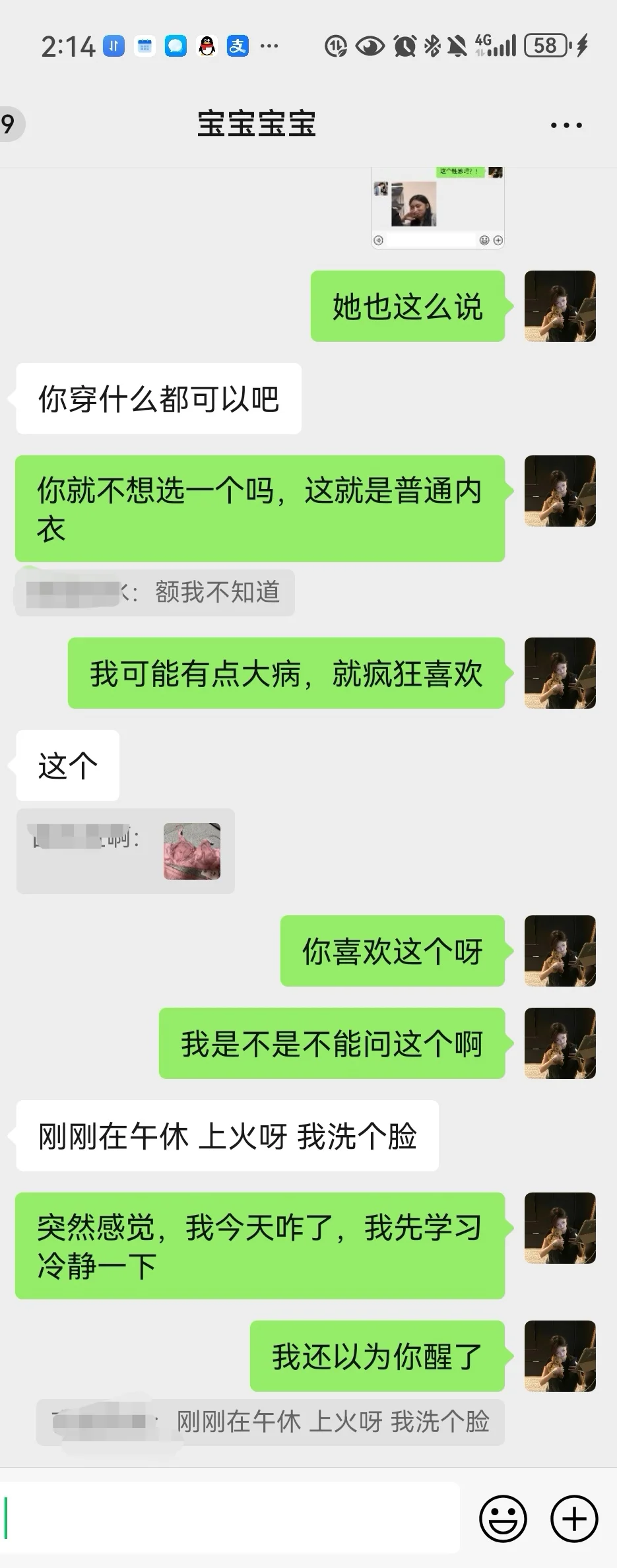 我想买内衣，问我对象买哪个，他说我开窍了