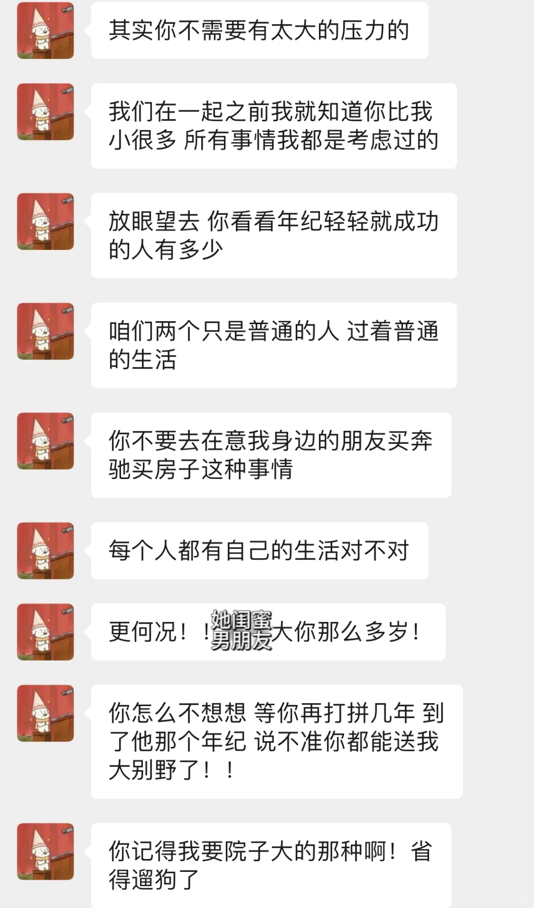 我女朋友好像是人间天使