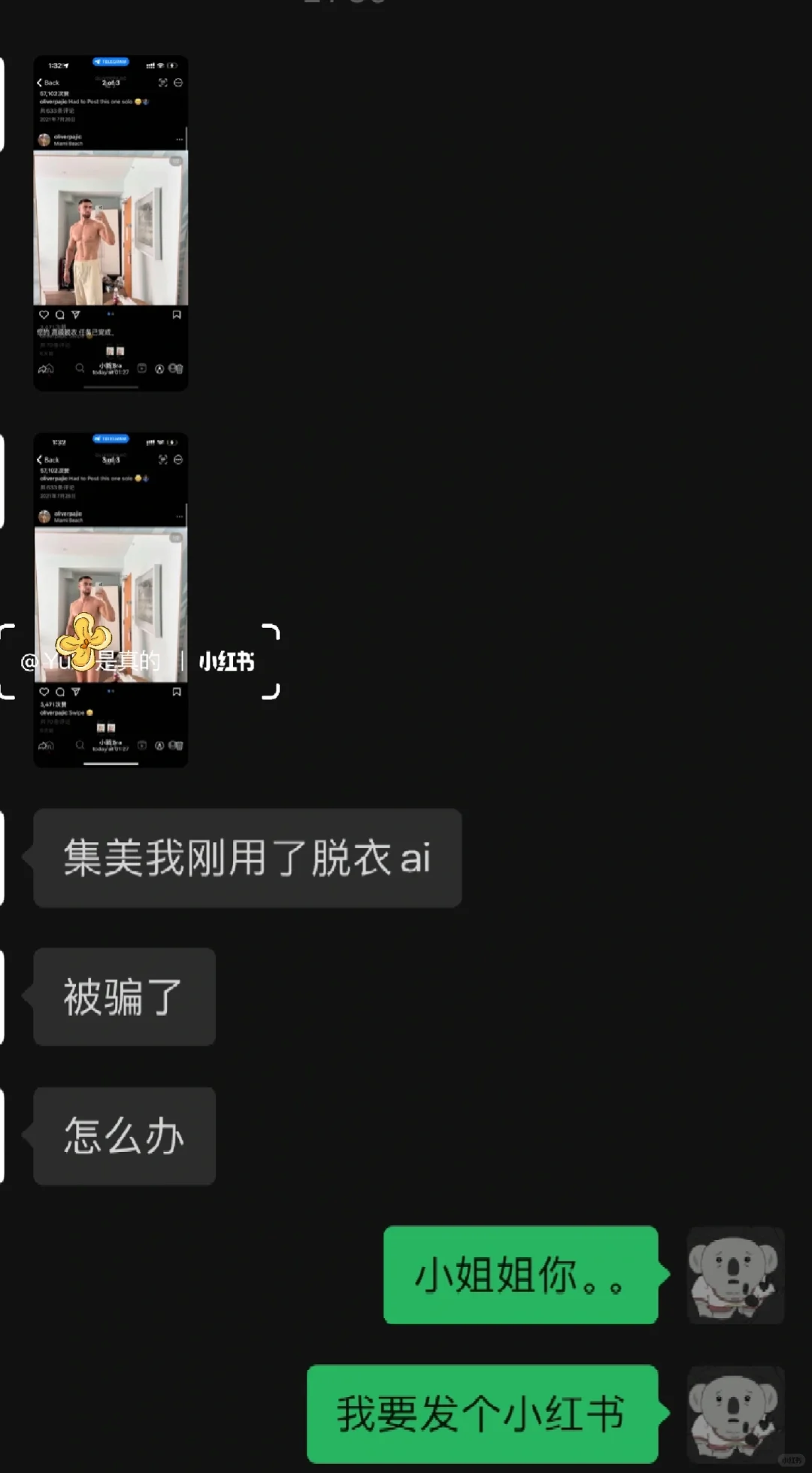 我天哪ai发展成这样了？