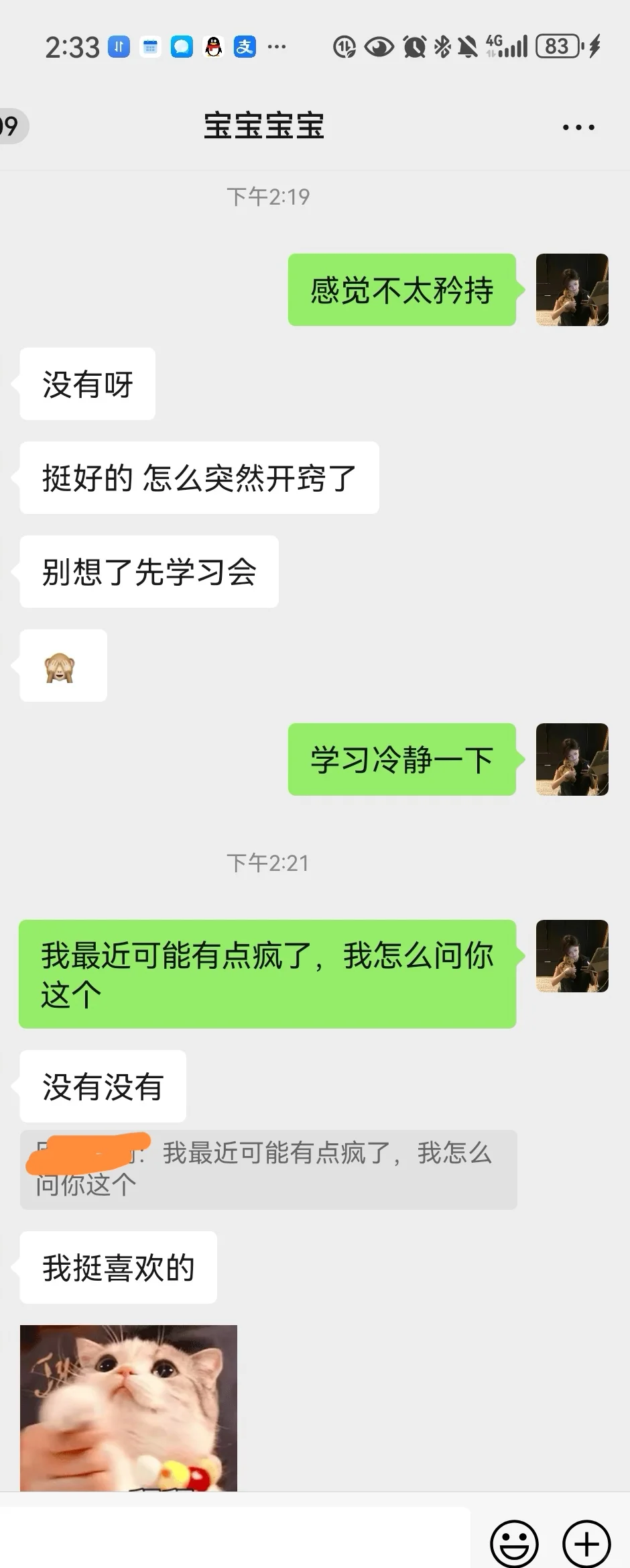 我想买内衣，问我对象买哪个，他说我开窍了