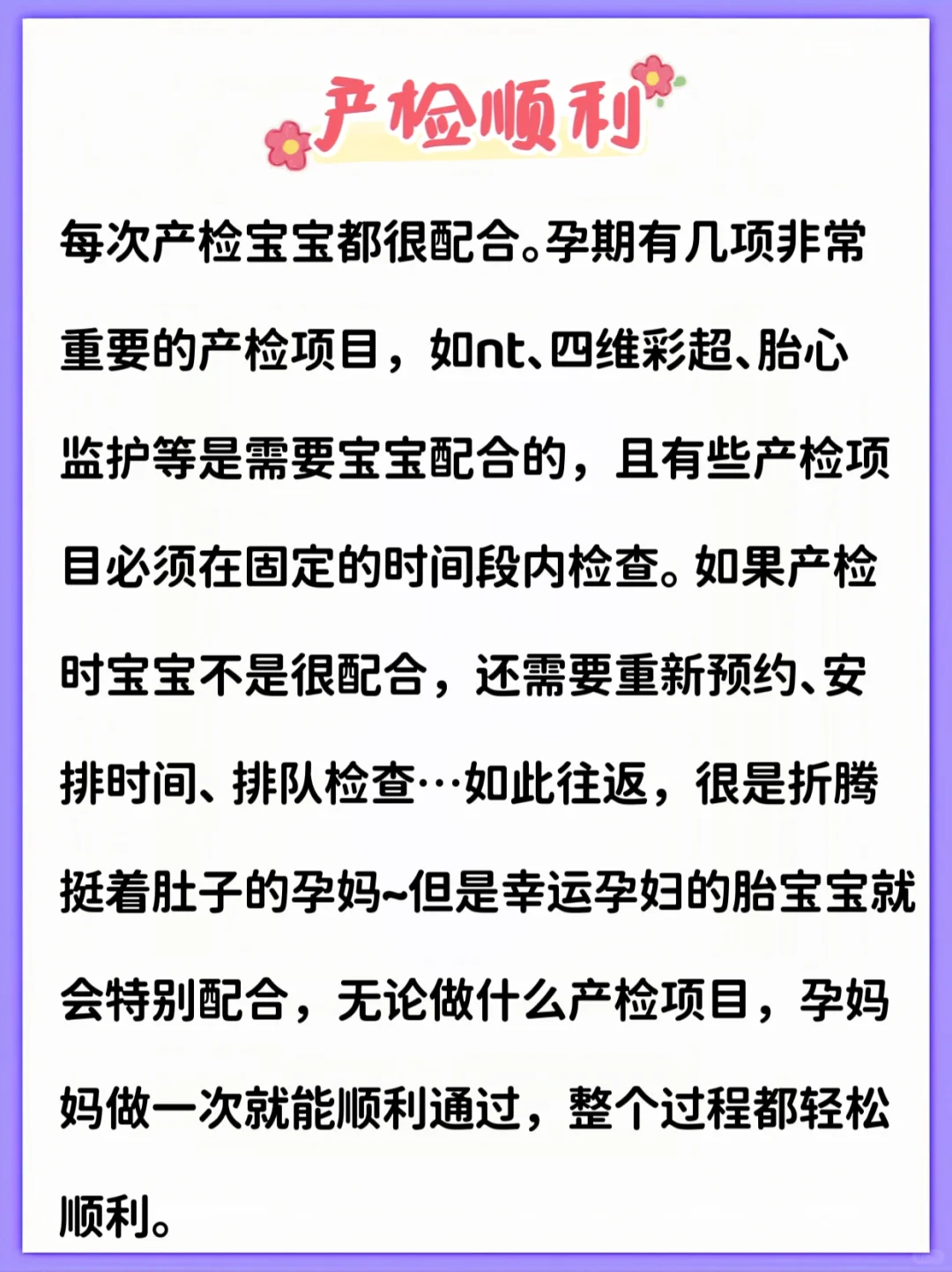 怀天使宝宝的8个特征❗快来看看你中了几个