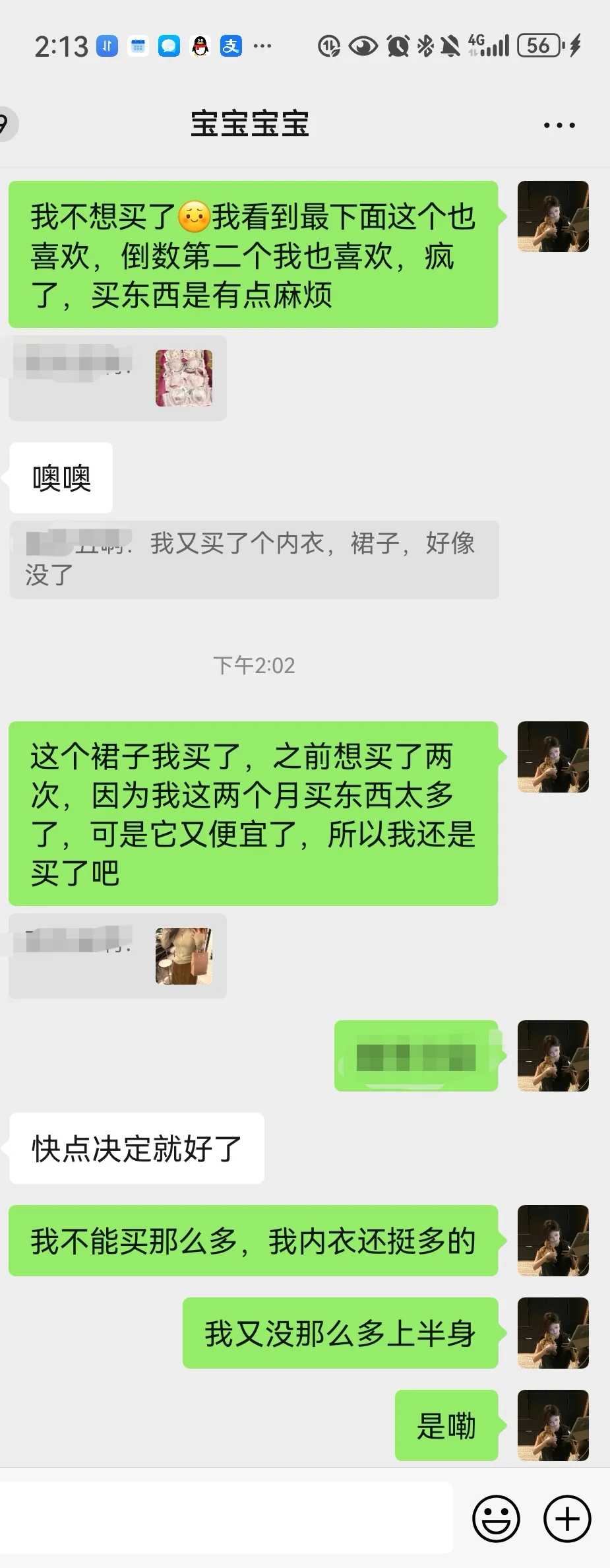 我想买内衣，问我对象买哪个，他说我开窍了