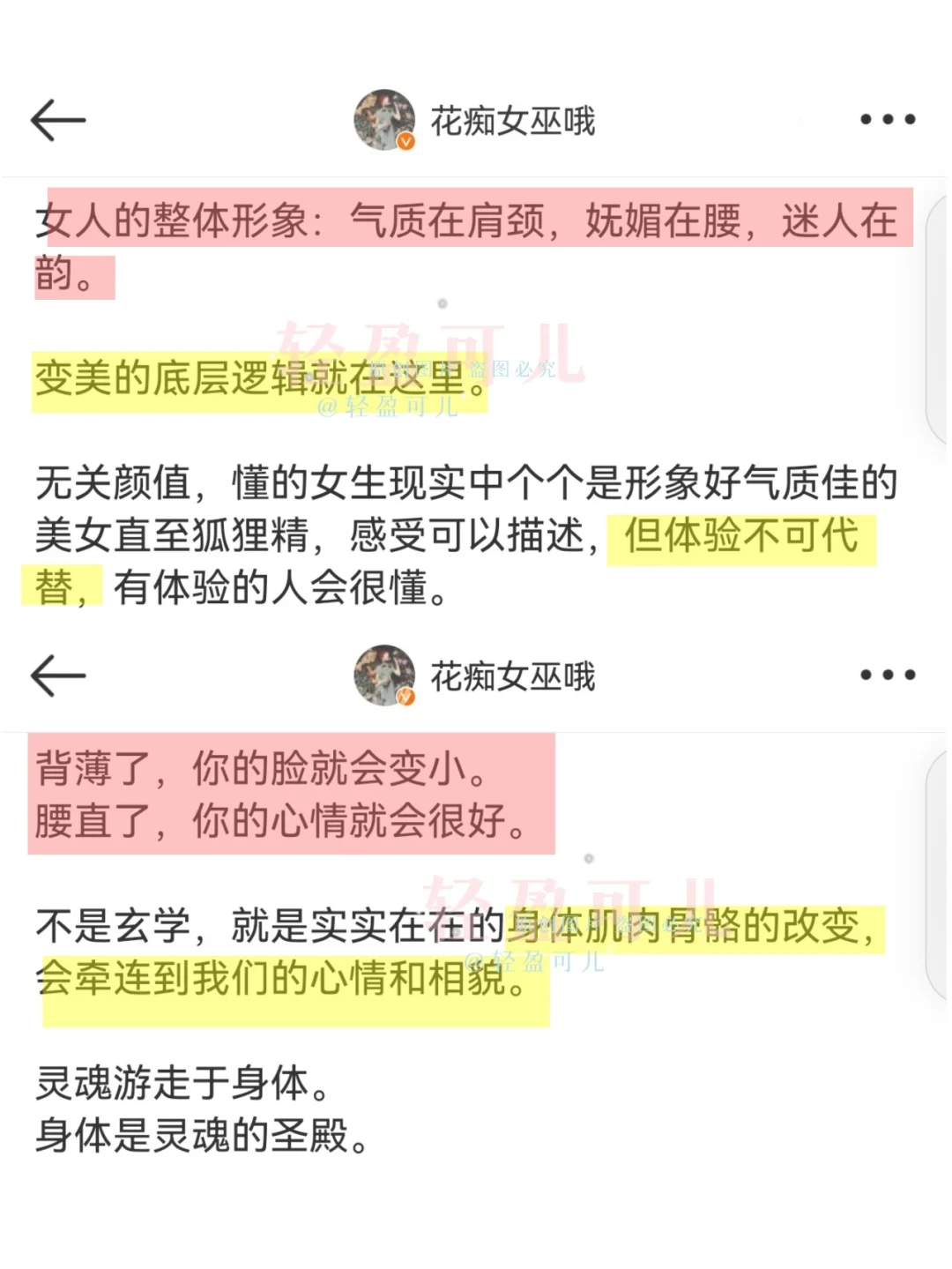 一眼惊艳+长期漂亮｜香软娇媚极致性张力