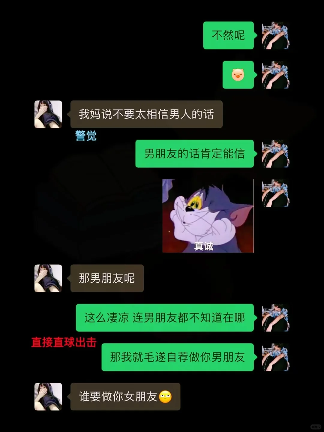 她说:“去洗澡了～”?试试这样撩她