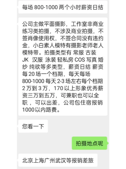 【求助】这种东西靠谱吗