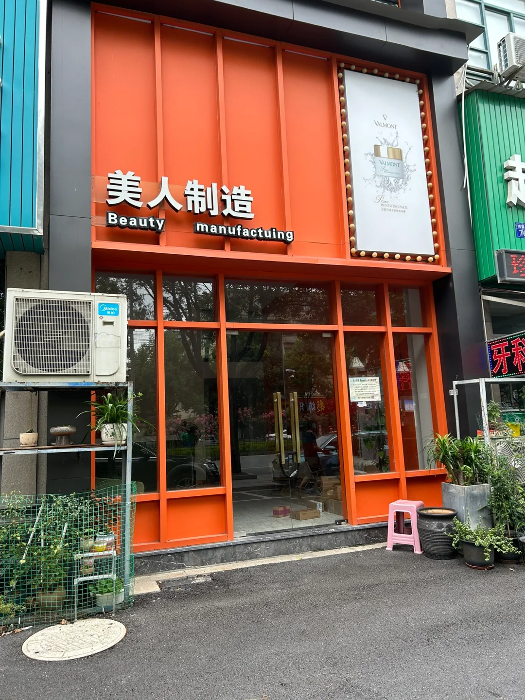 避雷垃圾店