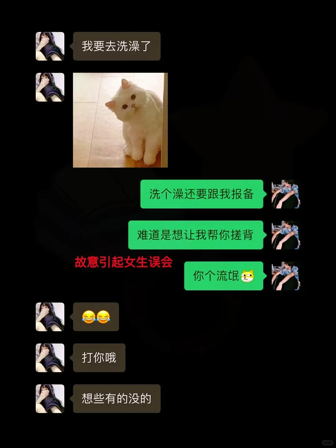 她说:“去洗澡了～”?试试这样撩她