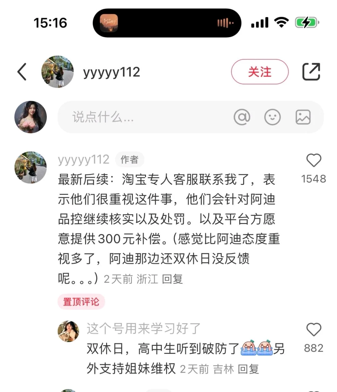 阿迪达斯 saob 游泳衣事件