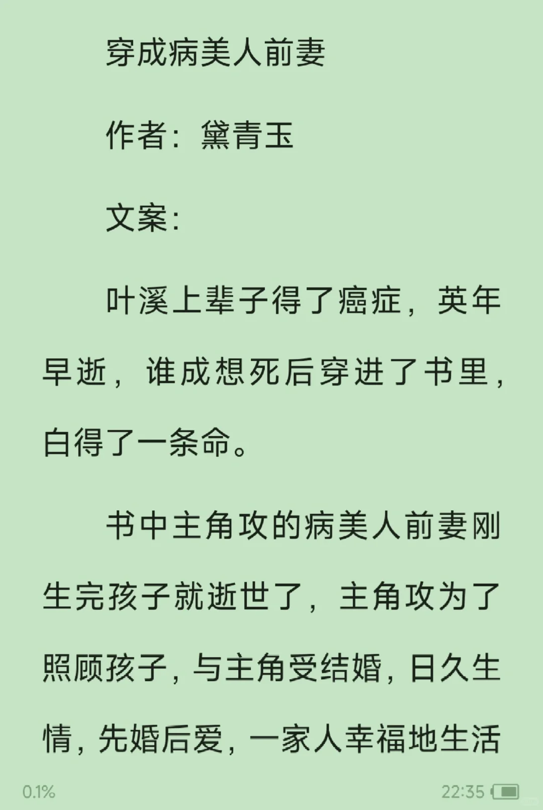 软糯娇病美人受VS温柔老男人攻