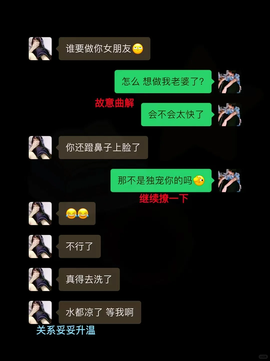 她说:“去洗澡了～”?试试这样撩她