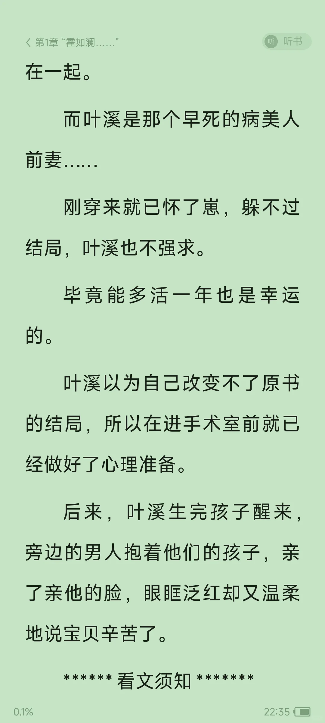 软糯娇病美人受VS温柔老男人攻