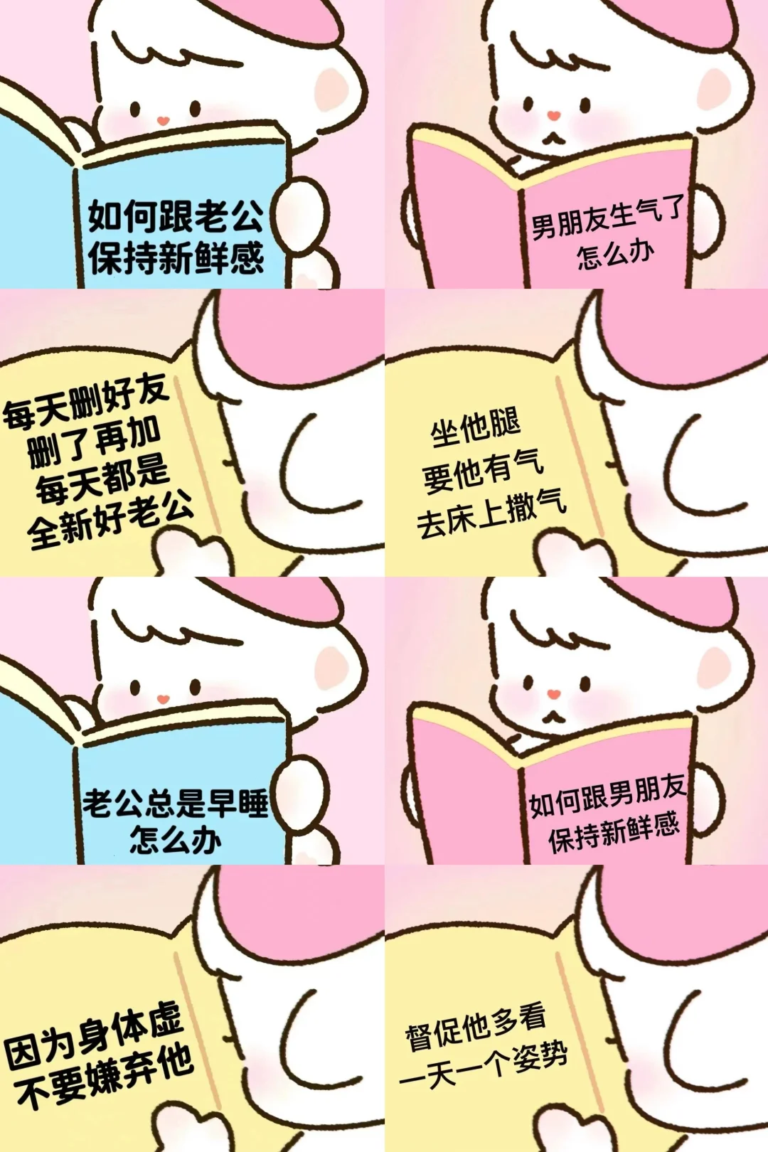 老公，我看书呢