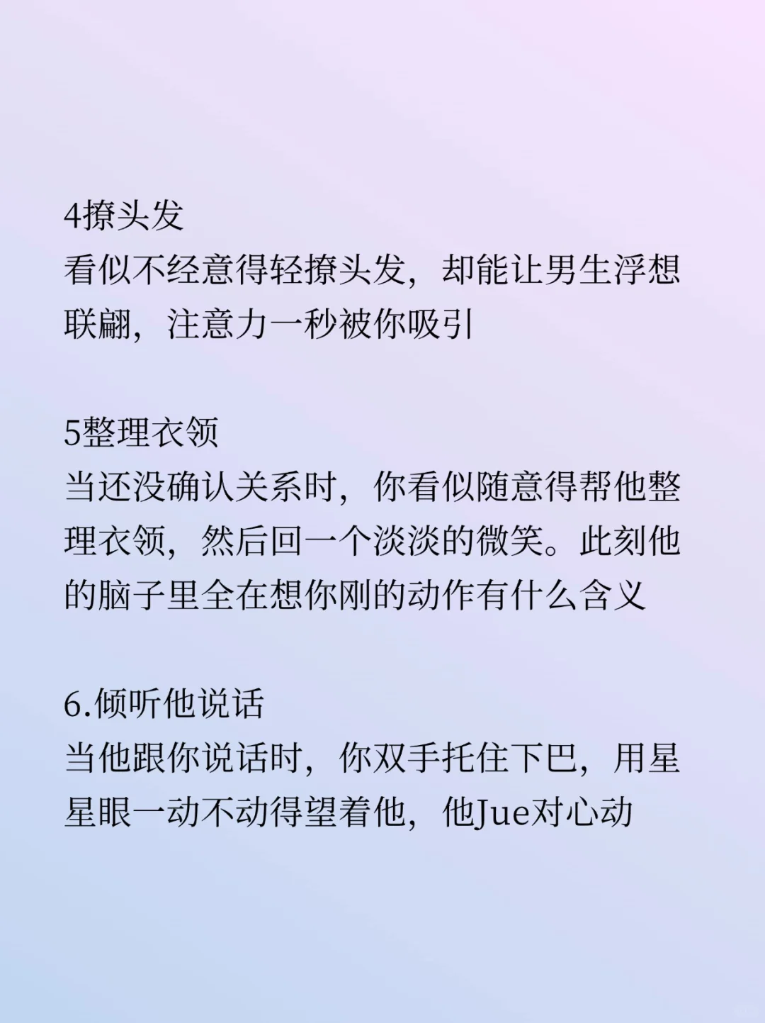 狐媚子技巧把男友撩到欲罢不能