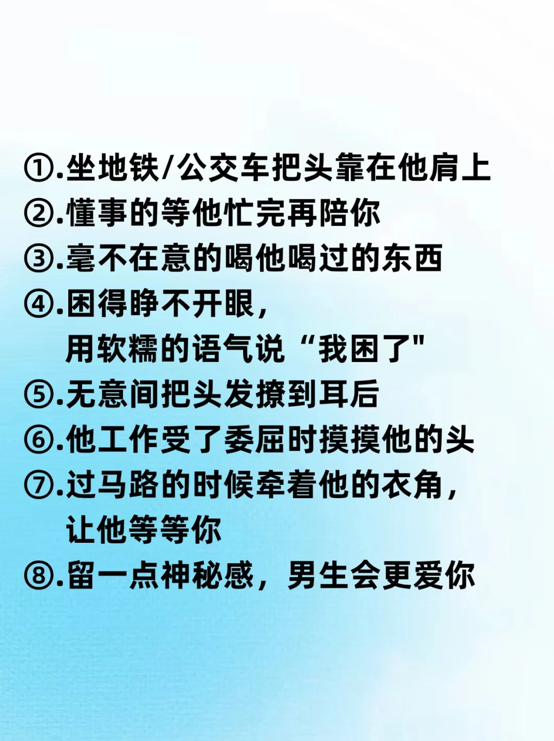 女生如何不经意把男友撩到兴奋至极