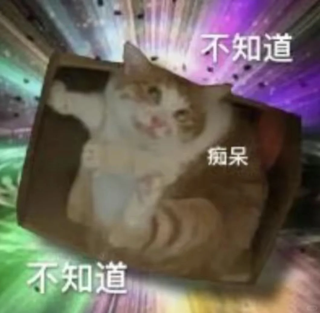 糊糊小猫表情包