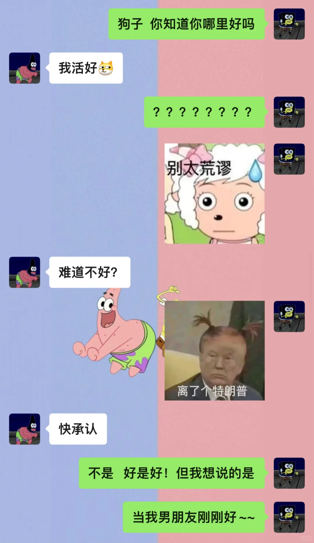 《给男朋友吊成翘嘴了》哈哈哈哈哈哈哈哈