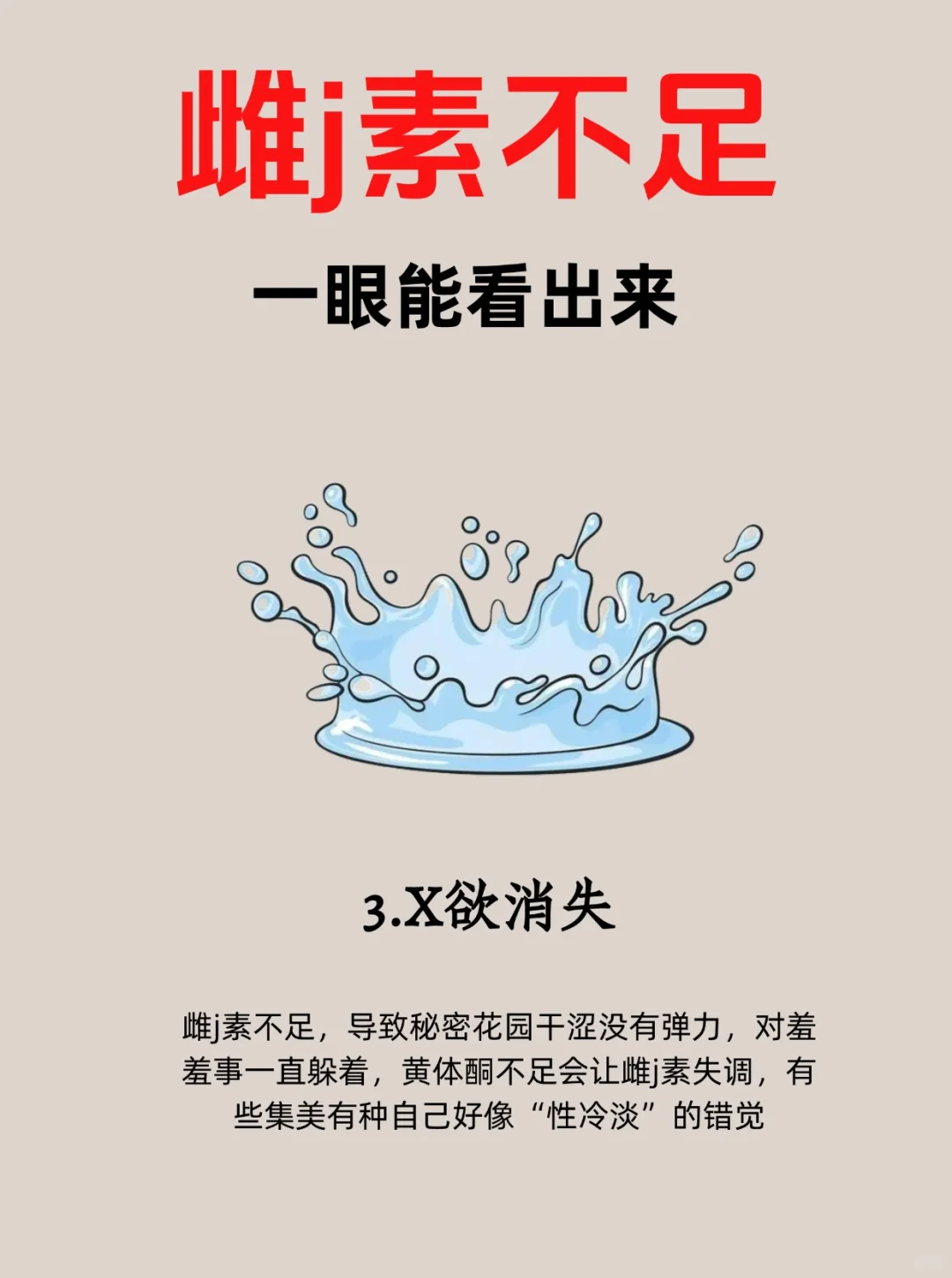 雌?素不足的4个细节！！真的“巨显丑”