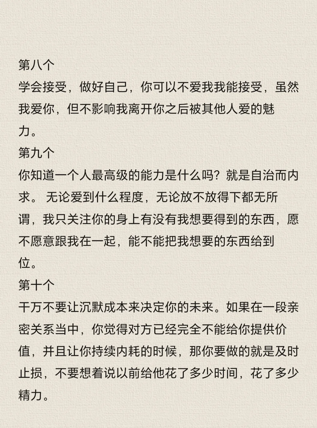 懂得人性之后，女孩子谈恋爱简直不要太爽了