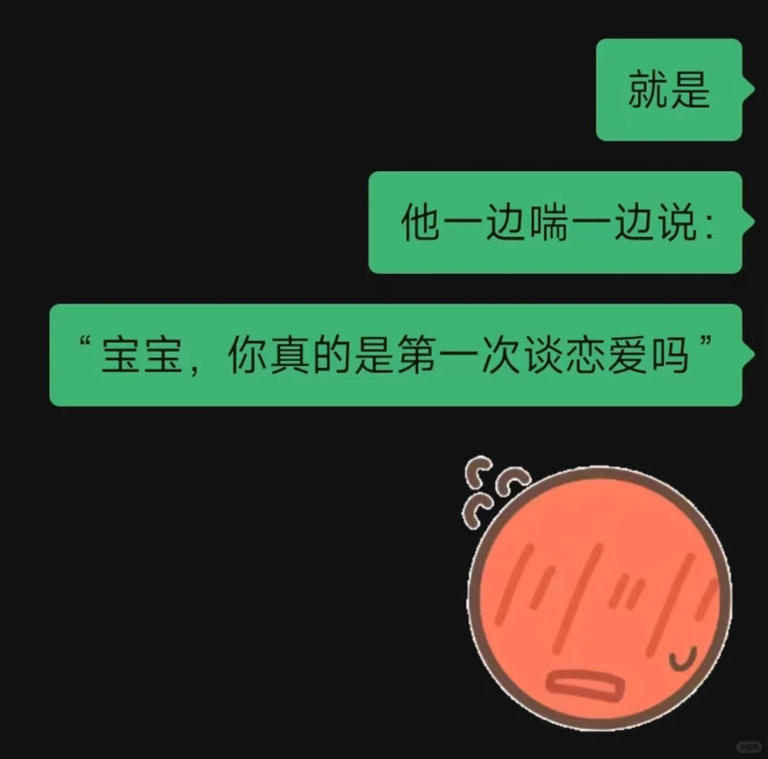 真的觉得自己很会撩（二）善用口红going篇