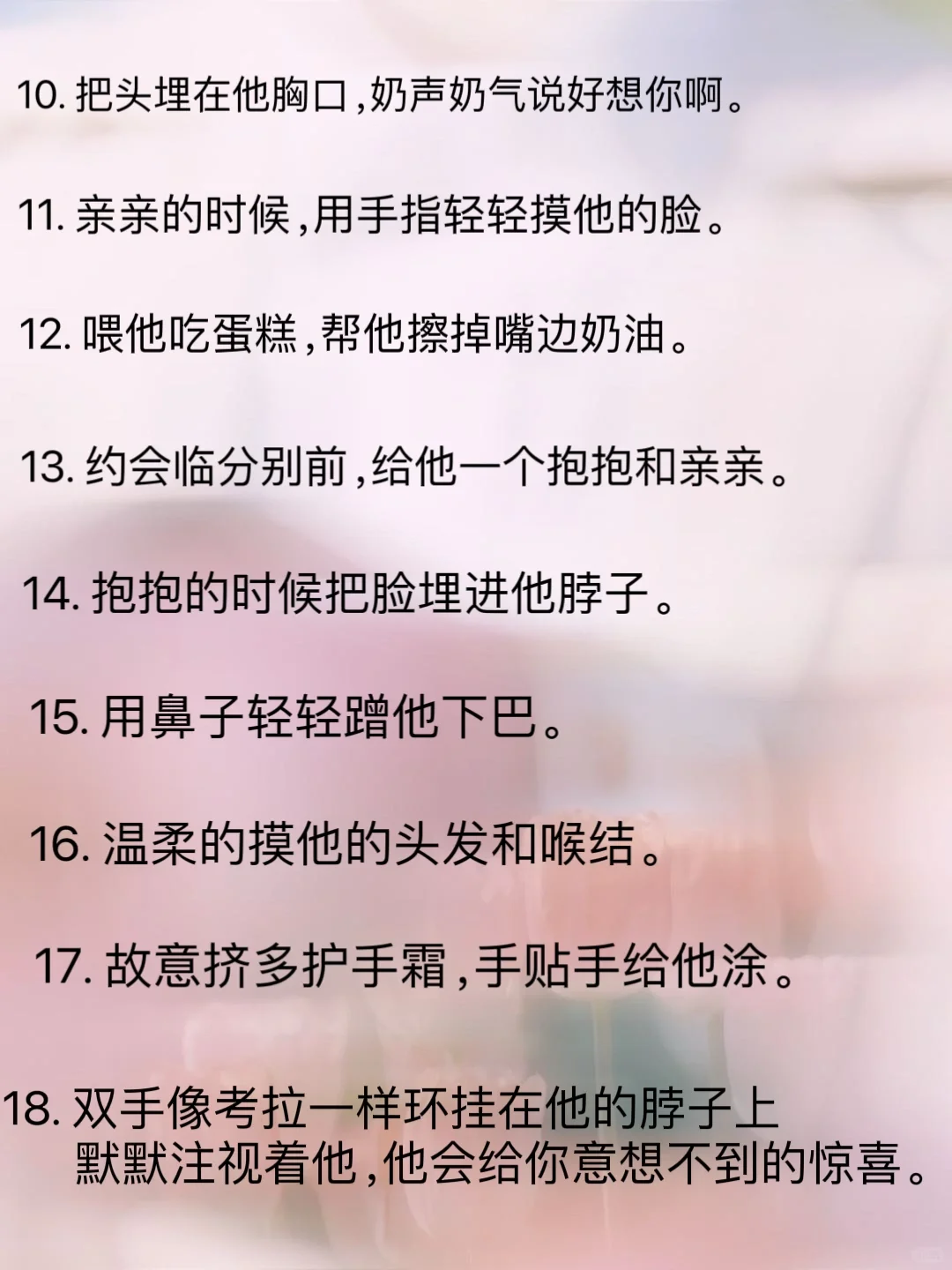 撩拨到他有反应的几个小技巧❗️❗️❗️