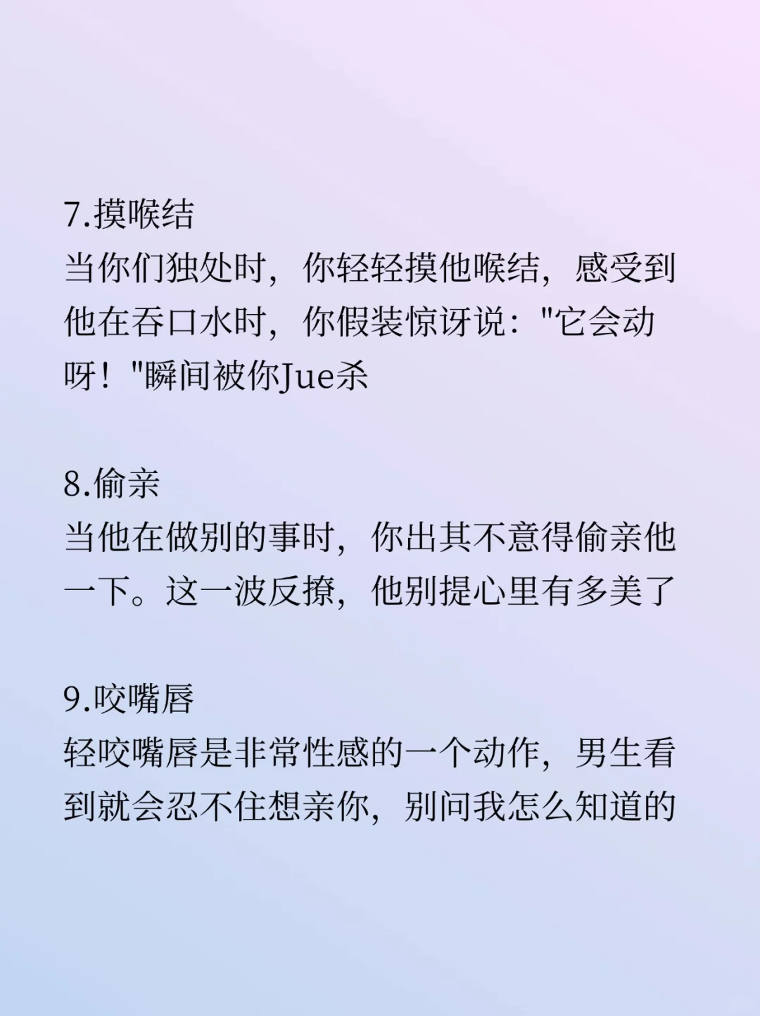 狐媚子技巧把男友撩到欲罢不能