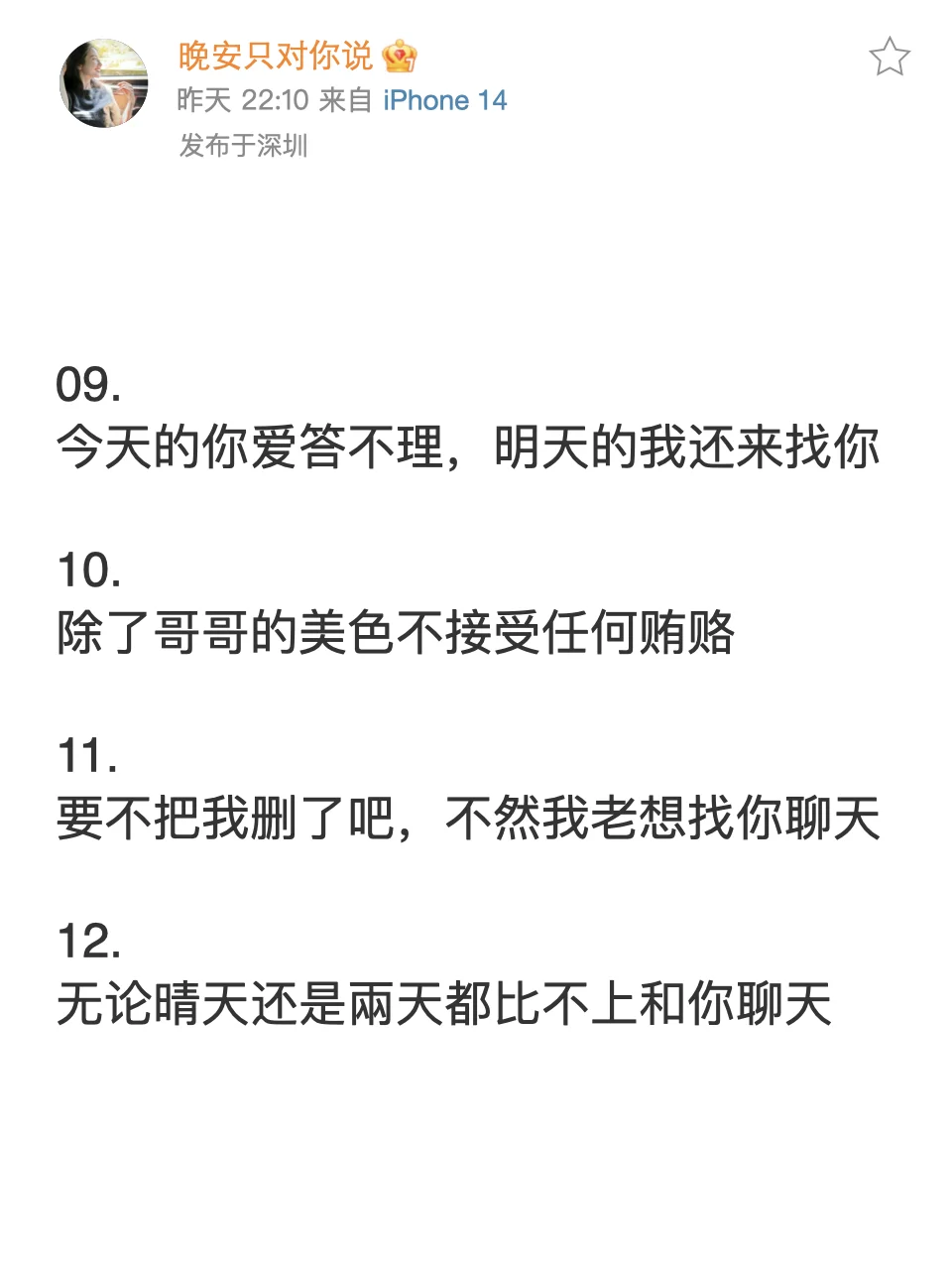 同性之间调戏ta的高能话术