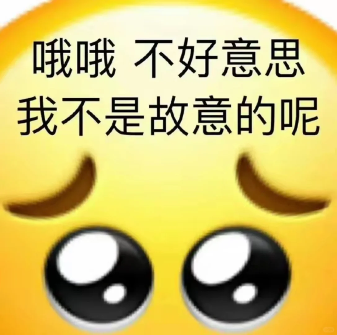 又来咯沙雕表情包哈哈