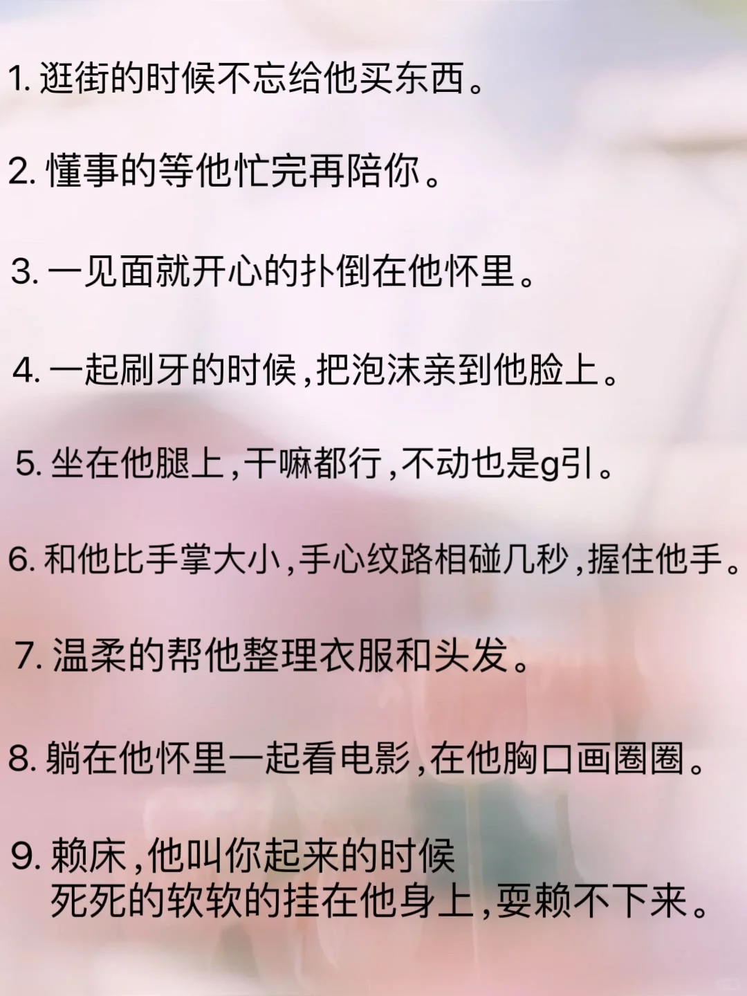 撩拨到他有反应的几个小技巧❗️❗️❗️