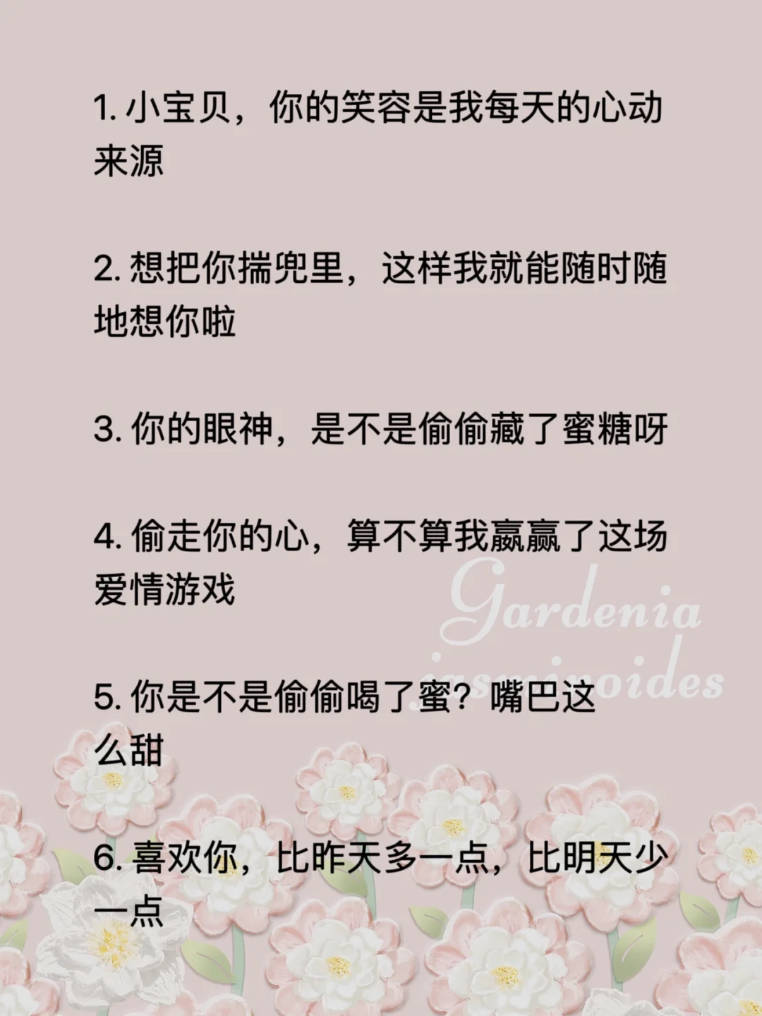 撩到男友?️小帐篷的肉麻?情话