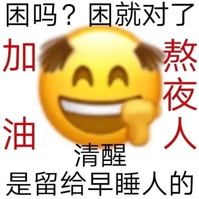 ??-聊天必备实用抽象表情包